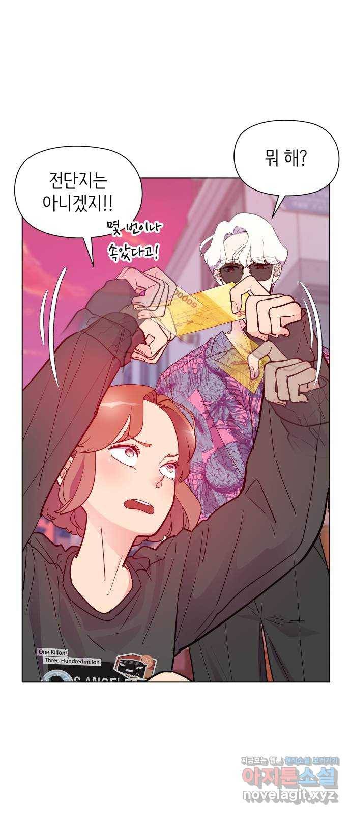 행운을 부탁해! 4화 3