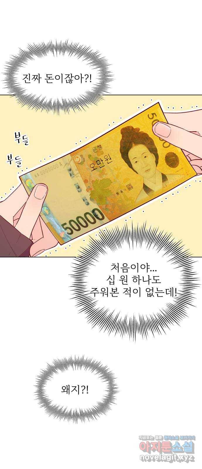 행운을 부탁해! 4화 4