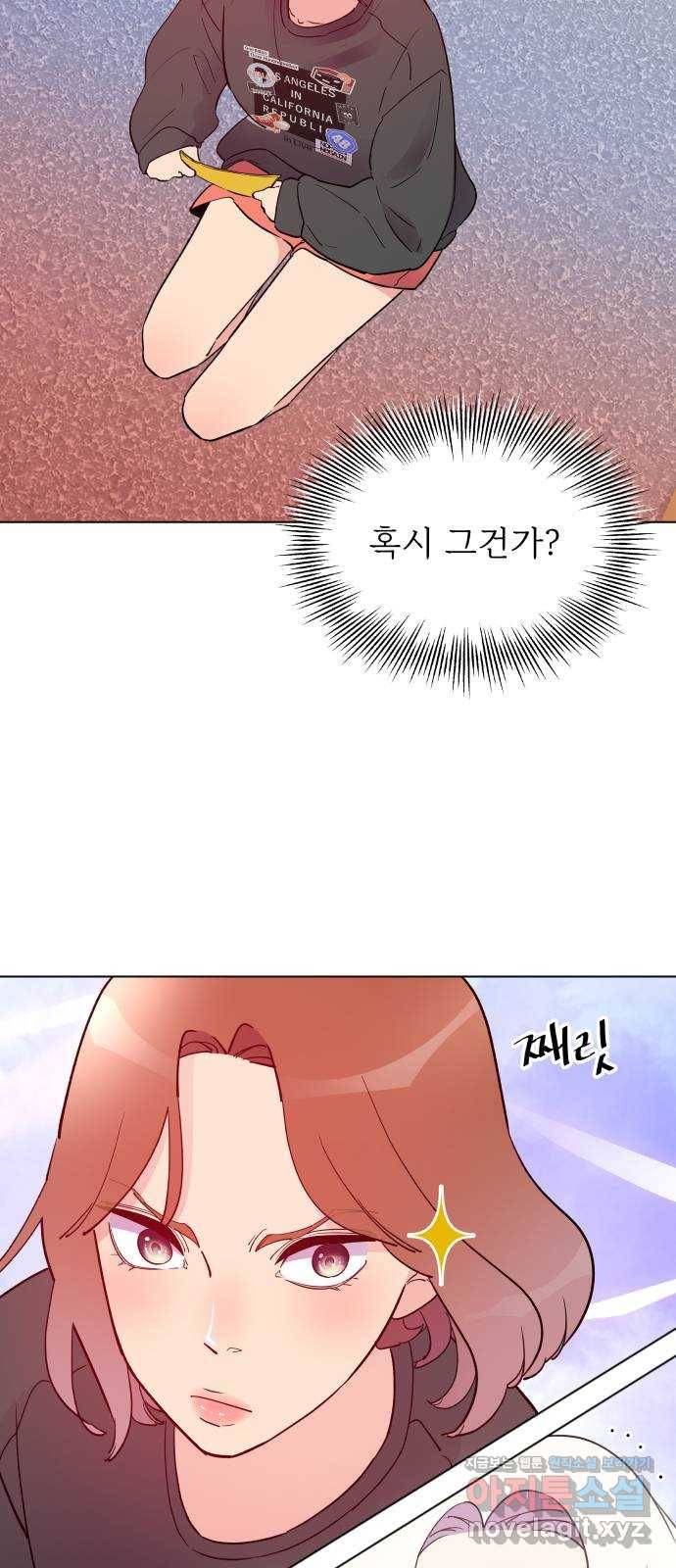 행운을 부탁해! 4화 6