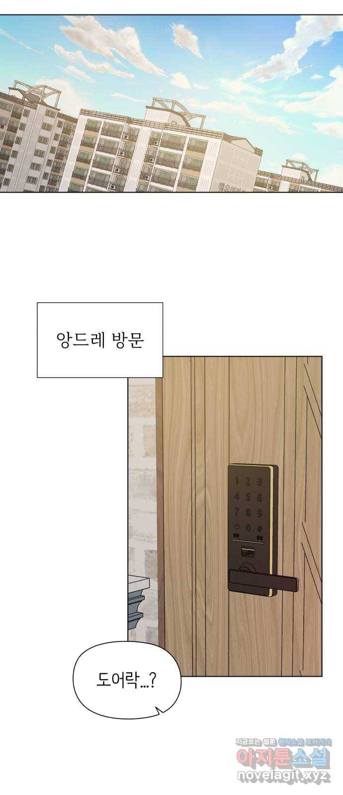 행운을 부탁해! 4화 9
