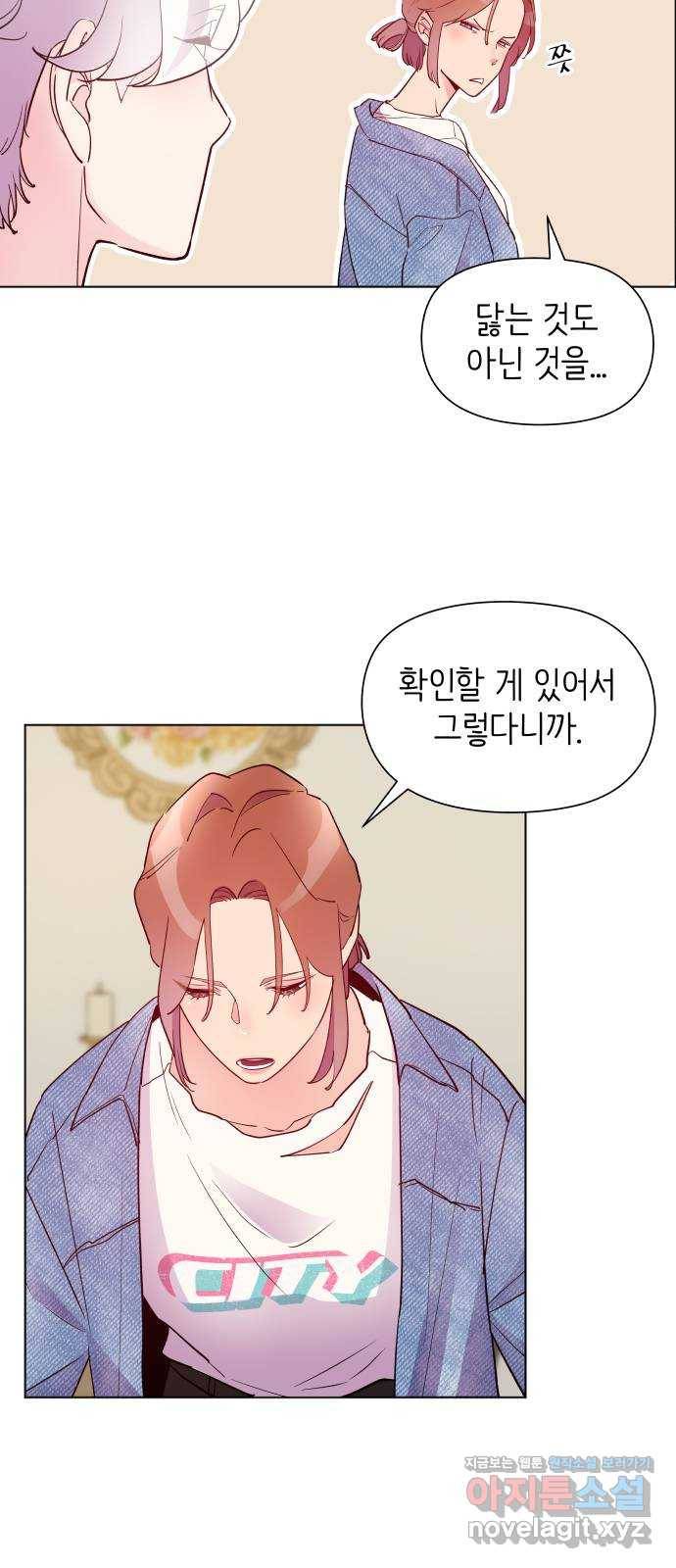행운을 부탁해! 4화 11