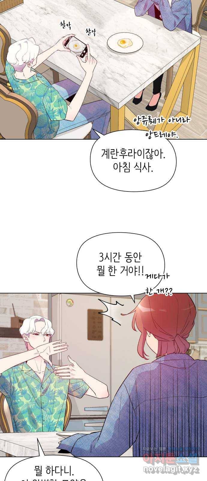 행운을 부탁해! 4화 13