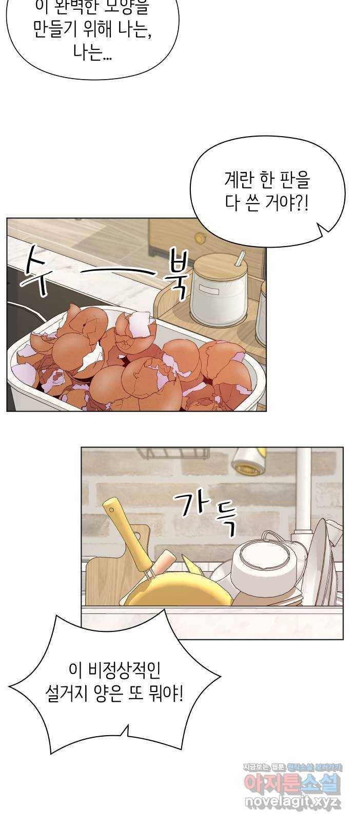 행운을 부탁해! 4화 14