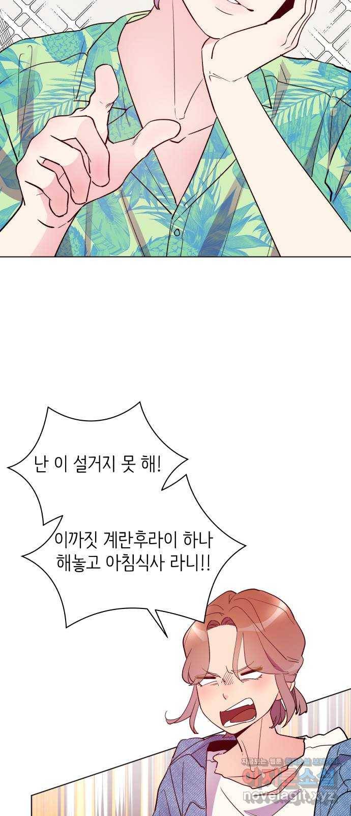 행운을 부탁해! 4화 16