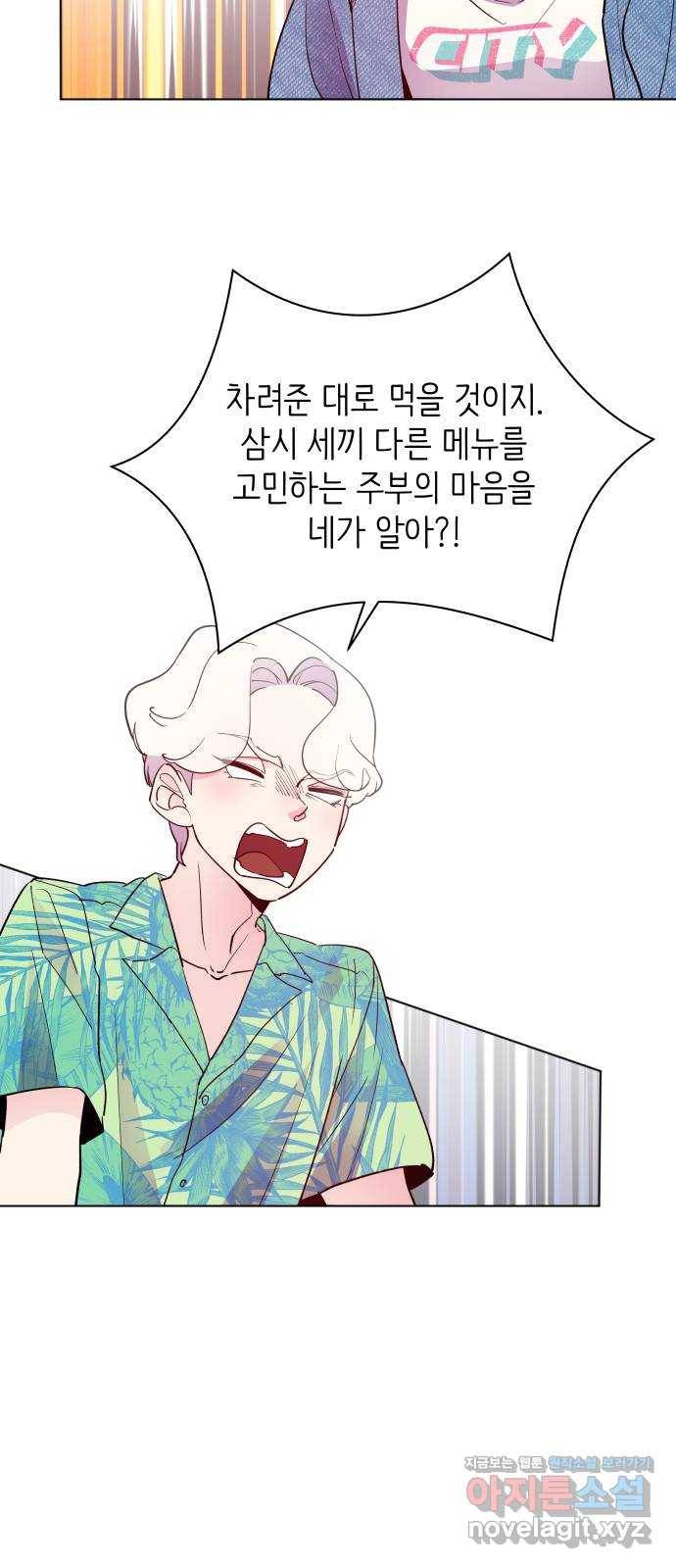 행운을 부탁해! 4화 17