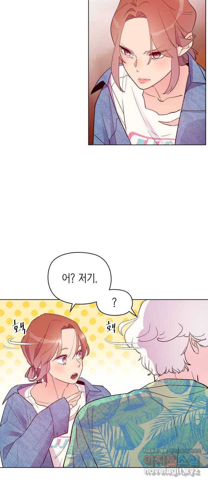 행운을 부탁해! 4화 19