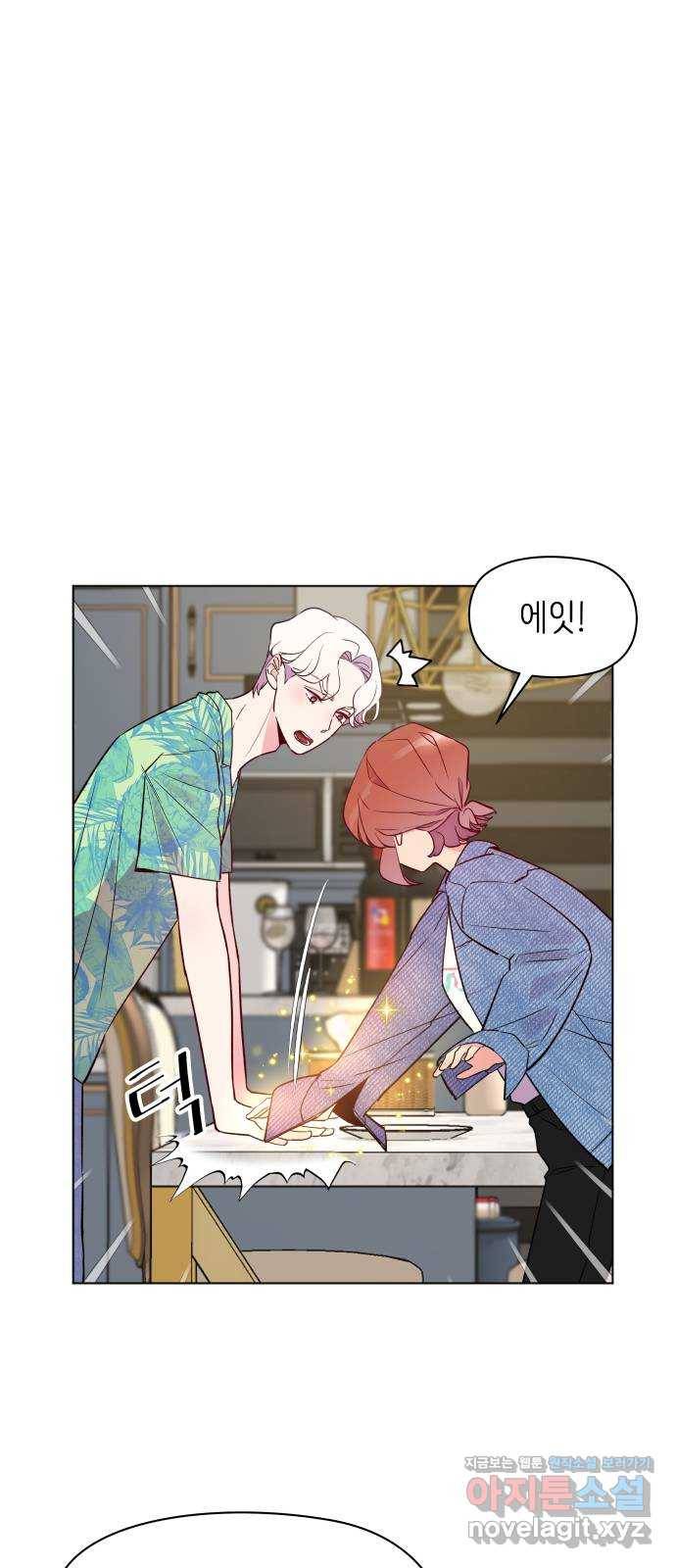 행운을 부탁해! 4화 20