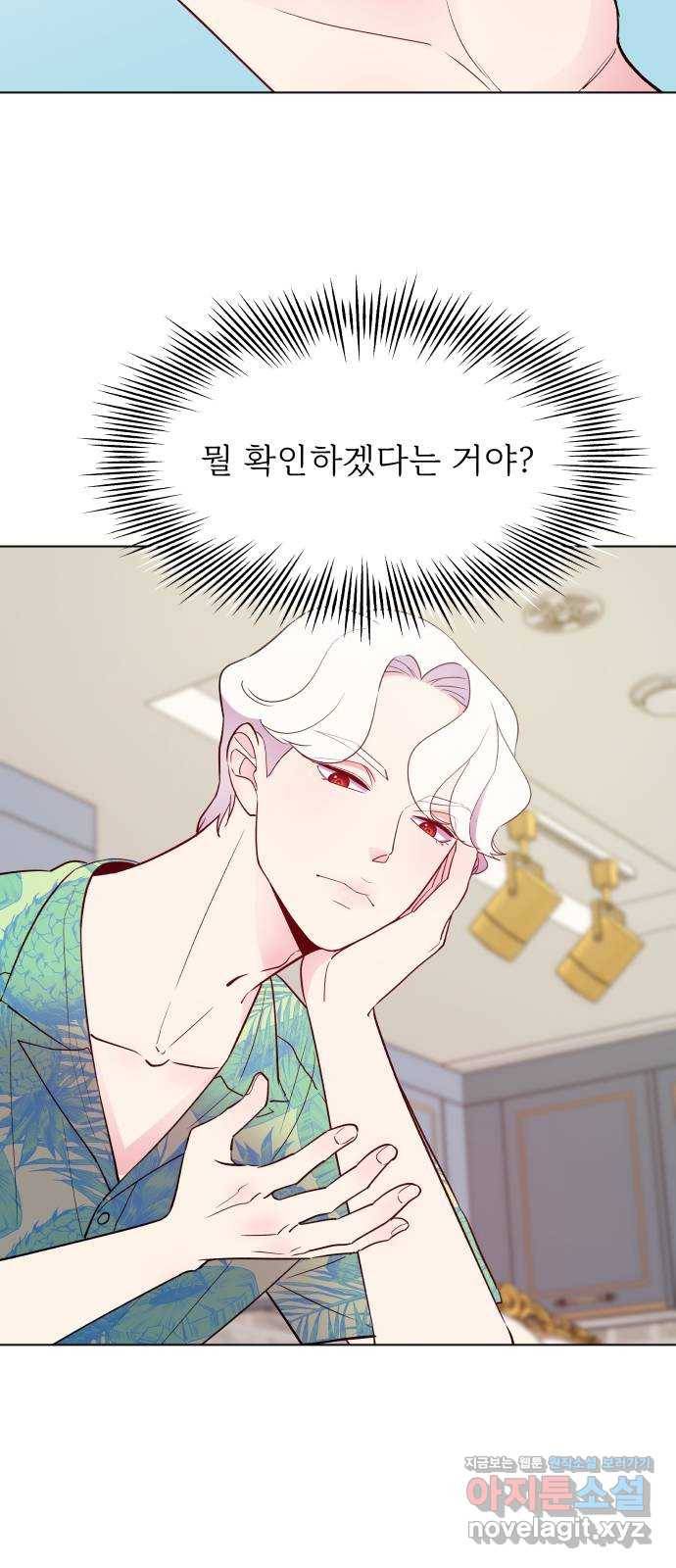 행운을 부탁해! 4화 23