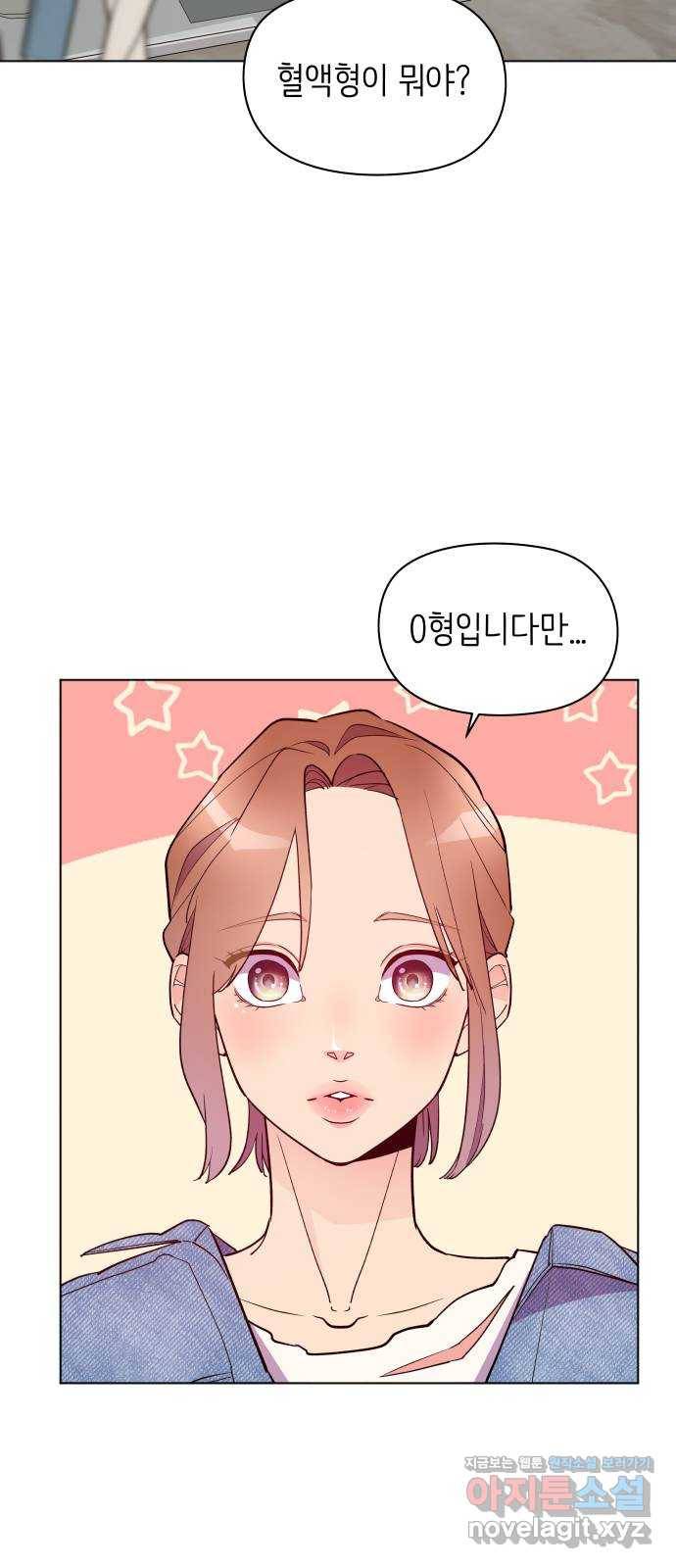 행운을 부탁해! 4화 25