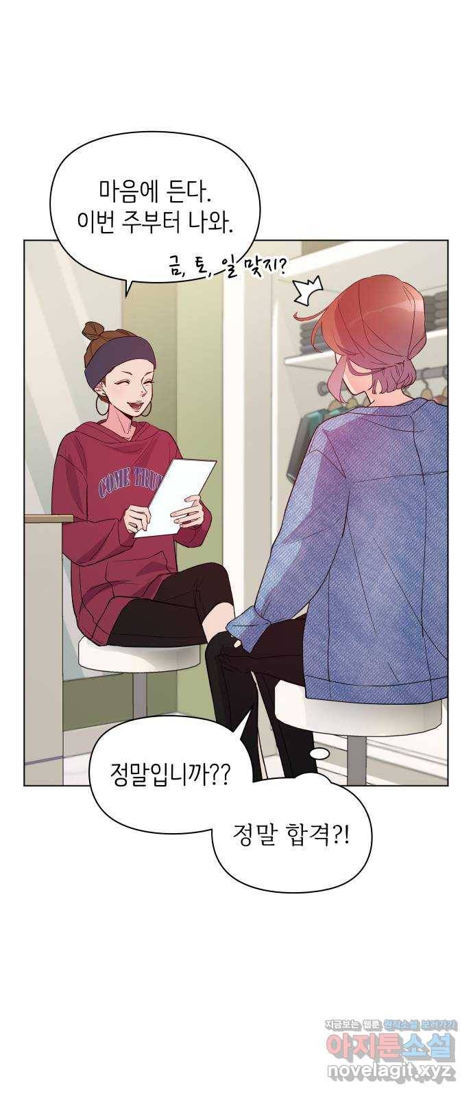 행운을 부탁해! 4화 26