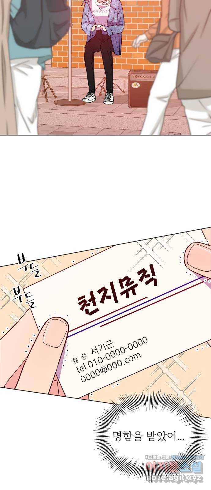 행운을 부탁해! 4화 28