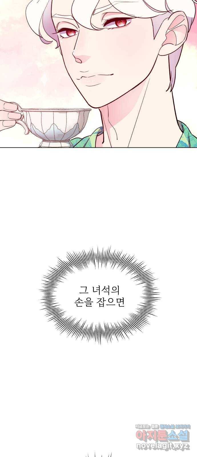 행운을 부탁해! 4화 31