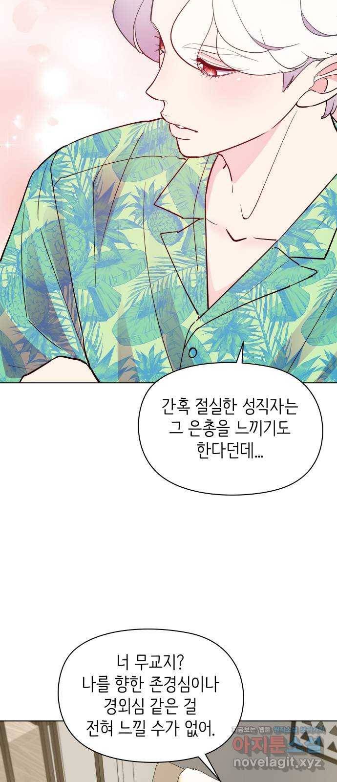 행운을 부탁해! 4화 36