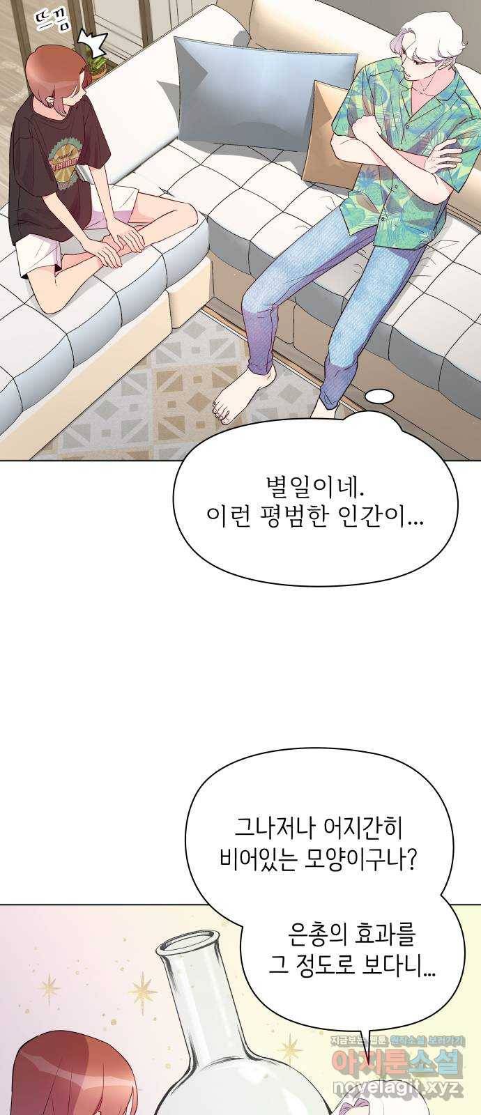행운을 부탁해! 4화 37