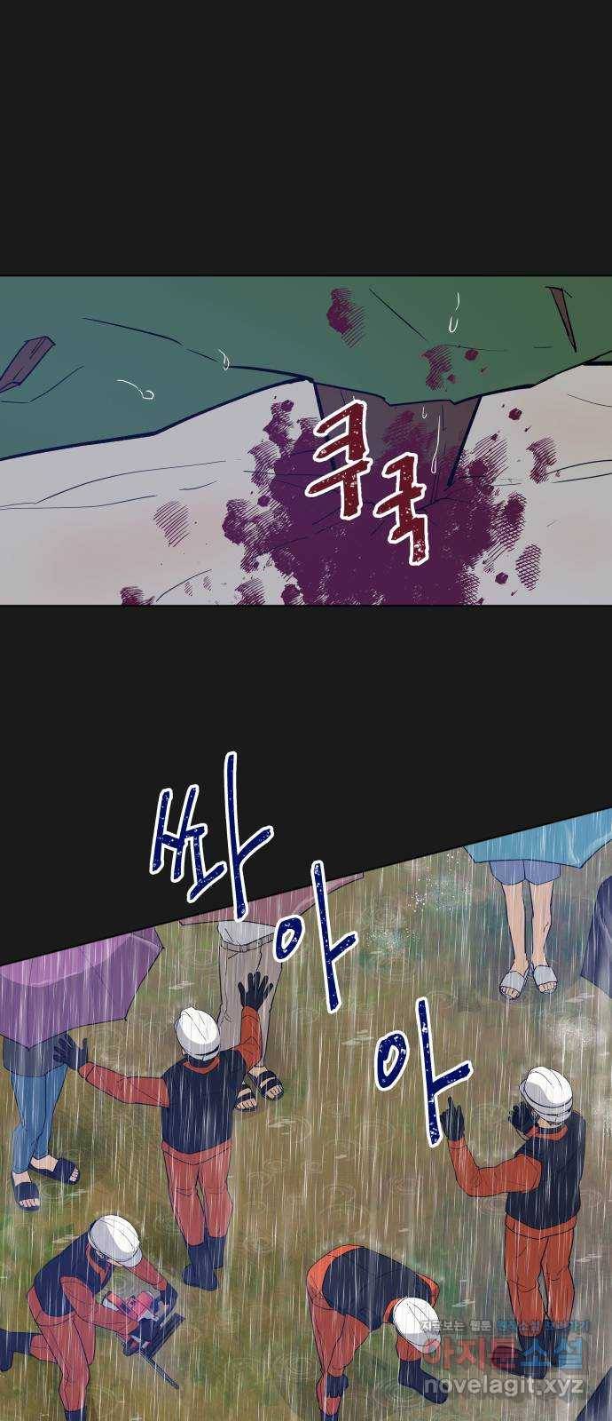 행운을 부탁해! 4화 41