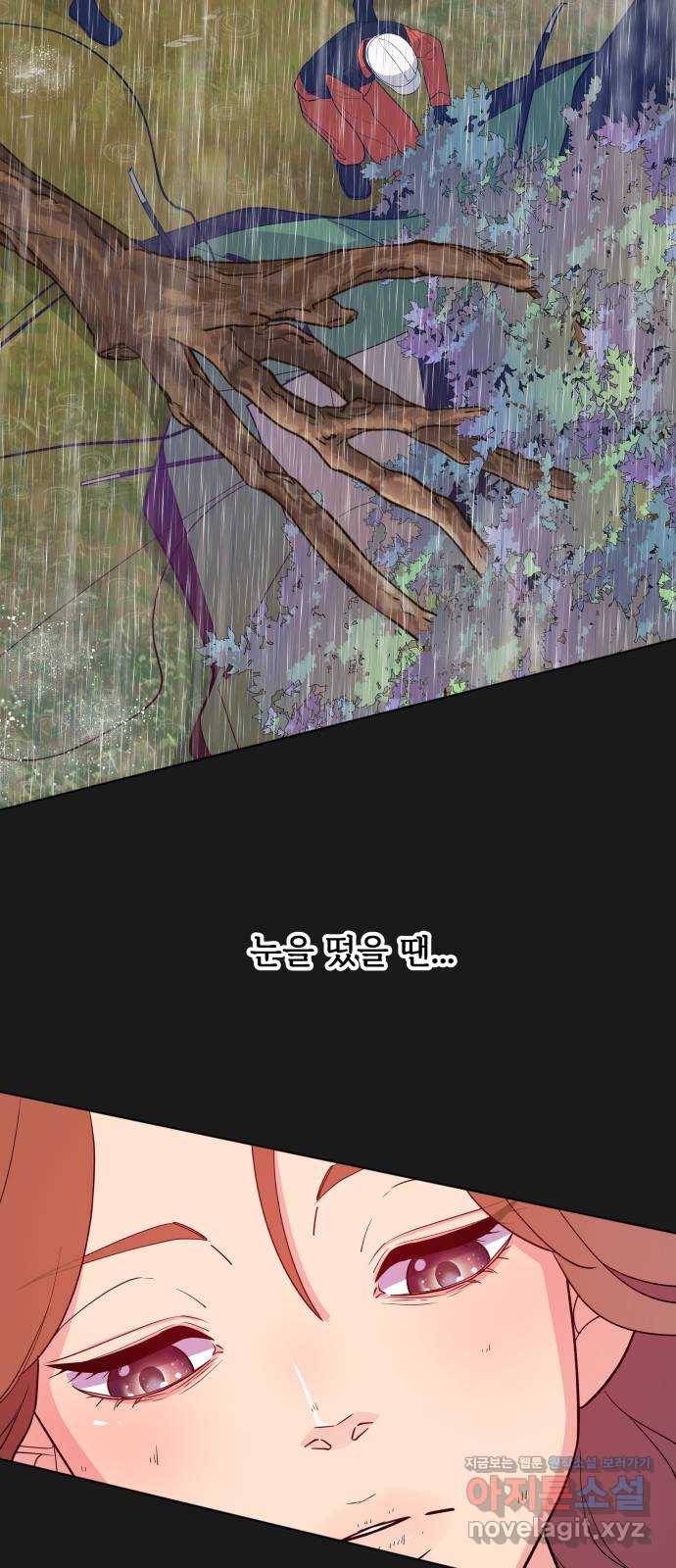 행운을 부탁해! 4화 42