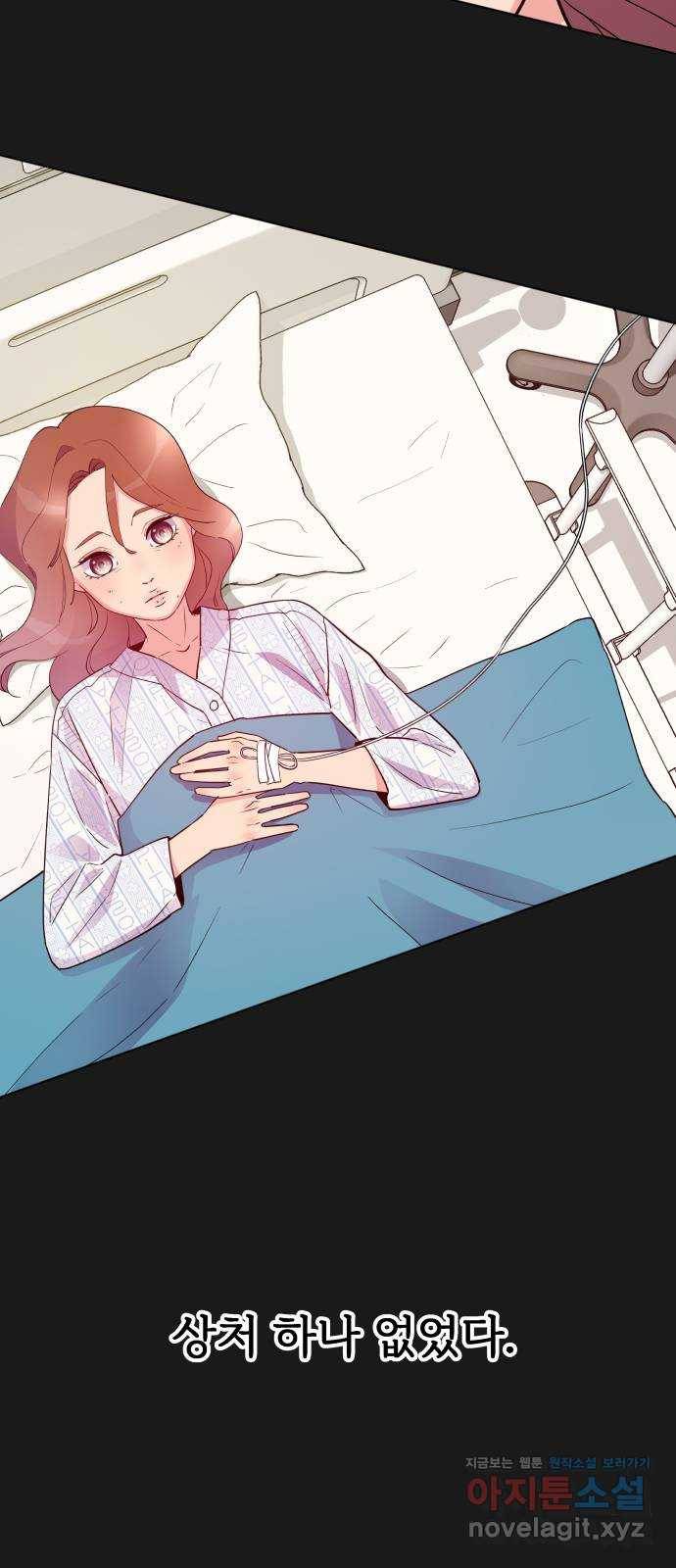 행운을 부탁해! 4화 43