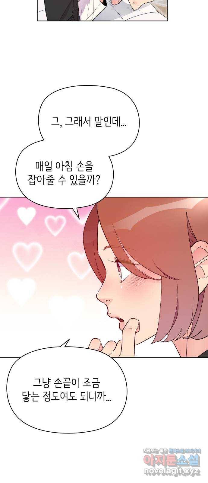 행운을 부탁해! 4화 46