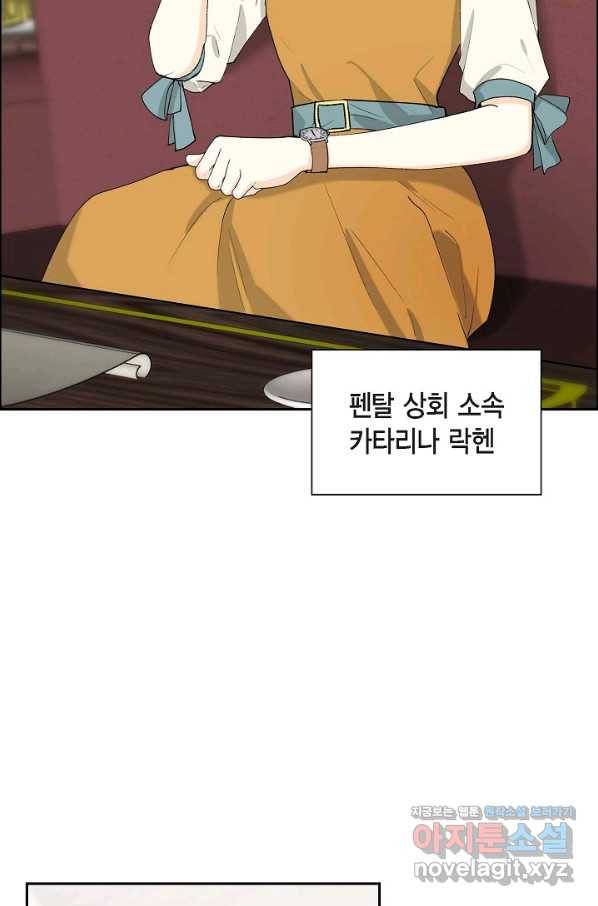 스텔라를 위하여 56화 2