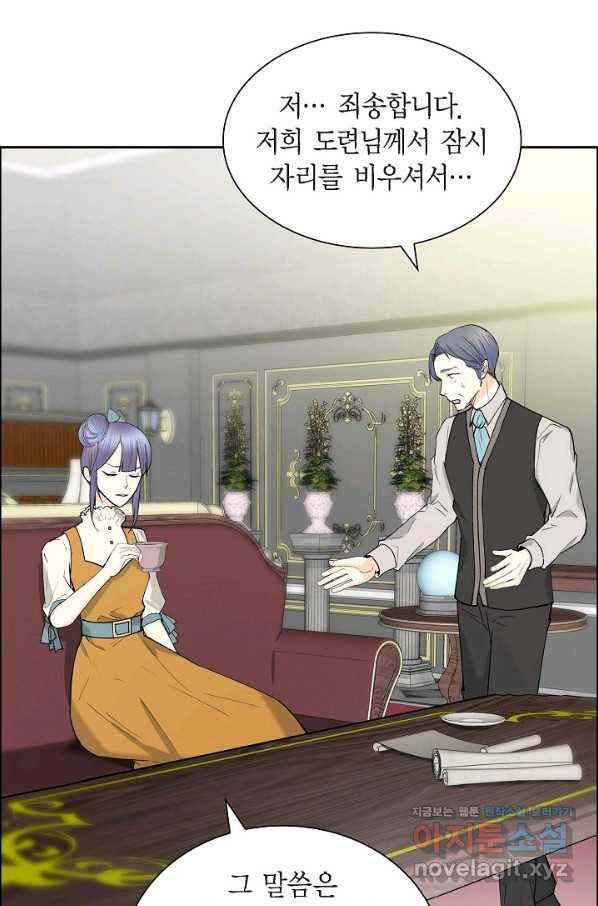스텔라를 위하여 56화 5