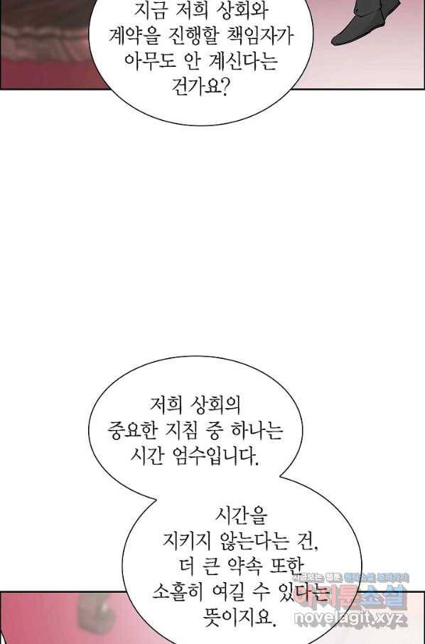 스텔라를 위하여 56화 6