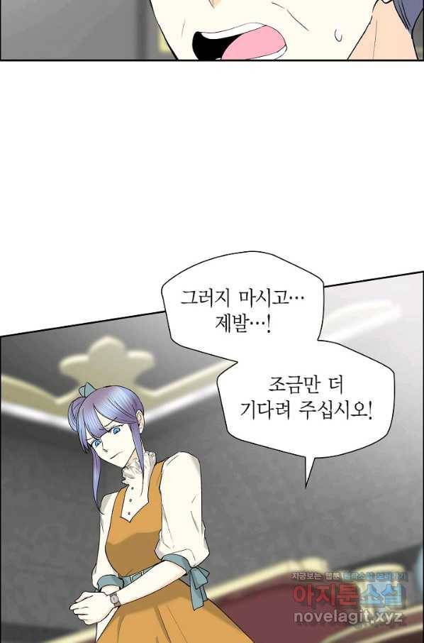 스텔라를 위하여 56화 10