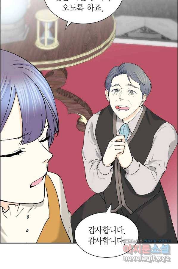 스텔라를 위하여 56화 12
