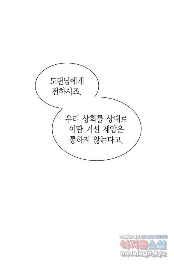 스텔라를 위하여 56화 13