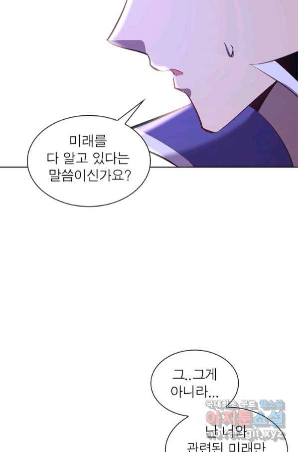 왕위 계승자 때려치겠습니다 98화 3