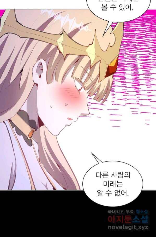 왕위 계승자 때려치겠습니다 98화 4