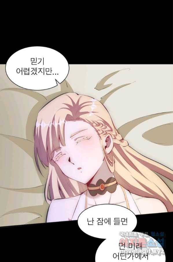 왕위 계승자 때려치겠습니다 98화 5