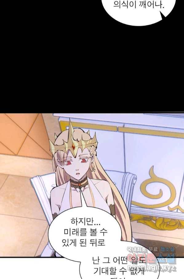 왕위 계승자 때려치겠습니다 98화 6