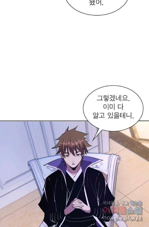 왕위 계승자 때려치겠습니다 98화 7