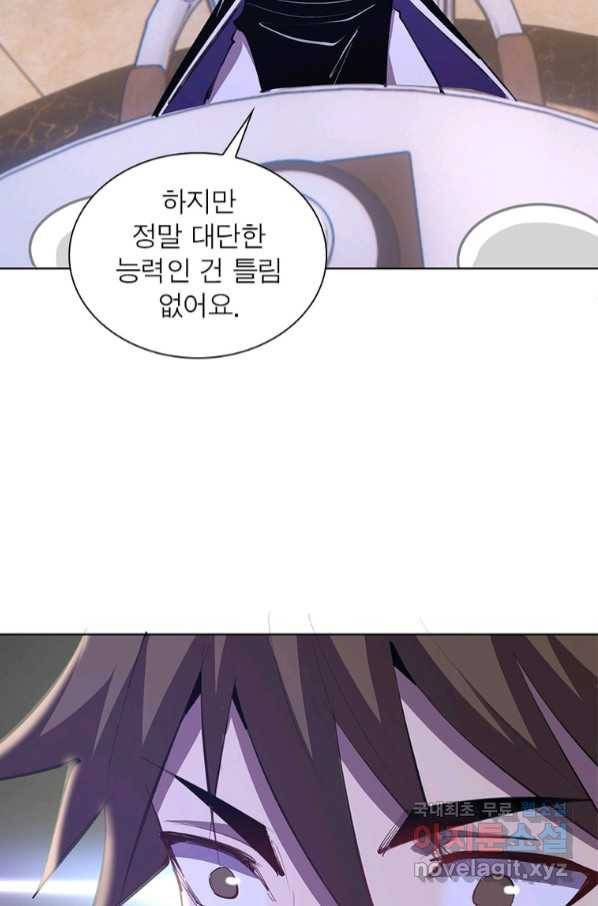 왕위 계승자 때려치겠습니다 98화 8