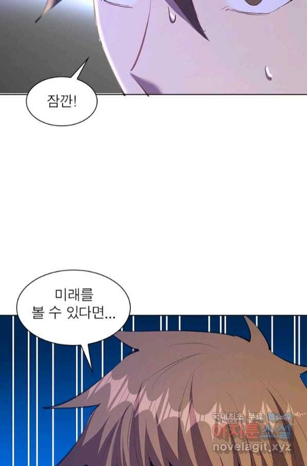 왕위 계승자 때려치겠습니다 98화 9
