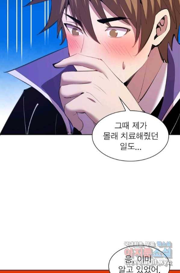 왕위 계승자 때려치겠습니다 98화 10