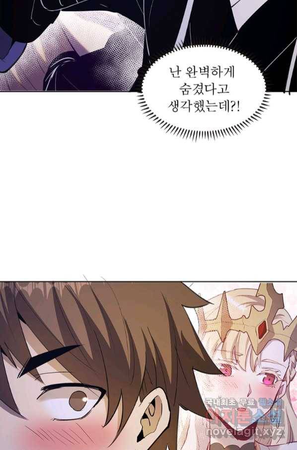 왕위 계승자 때려치겠습니다 98화 13