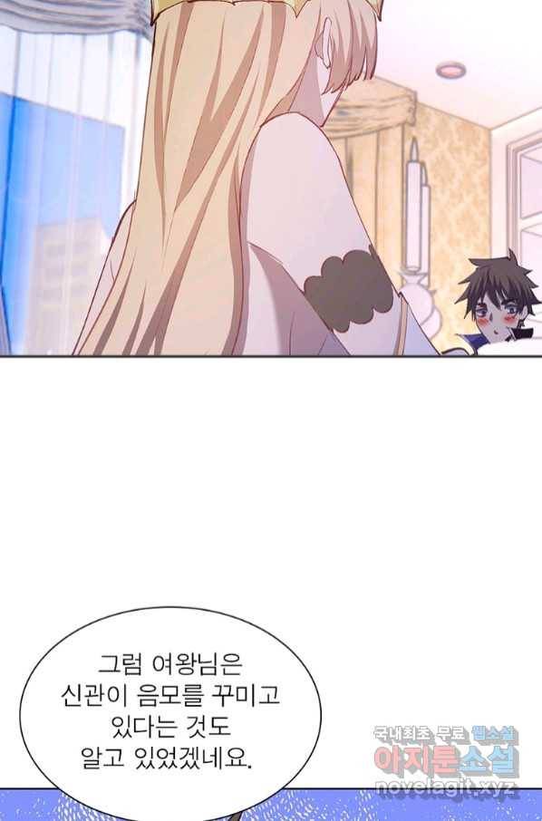 왕위 계승자 때려치겠습니다 98화 15