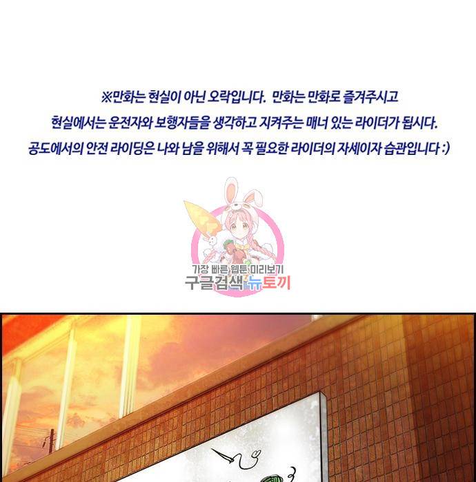 윈드브레이커 4부 35화 1