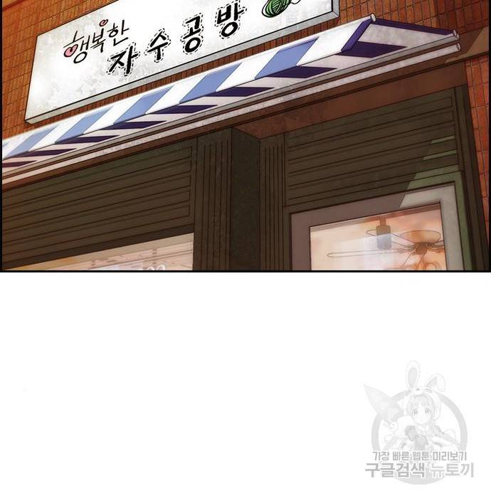 윈드브레이커 4부 35화 2