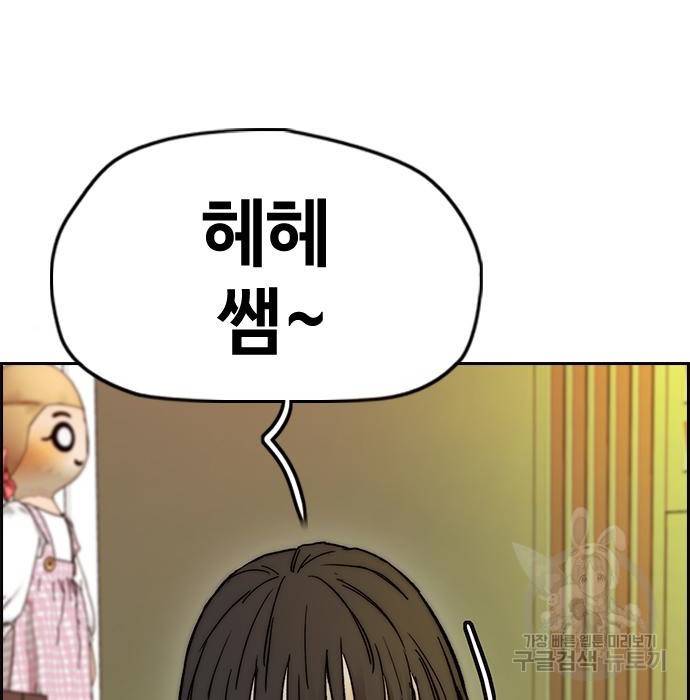 윈드브레이커 4부 35화 3