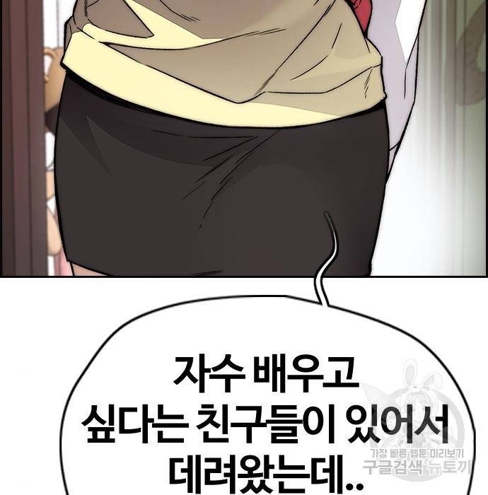 윈드브레이커 4부 35화 5