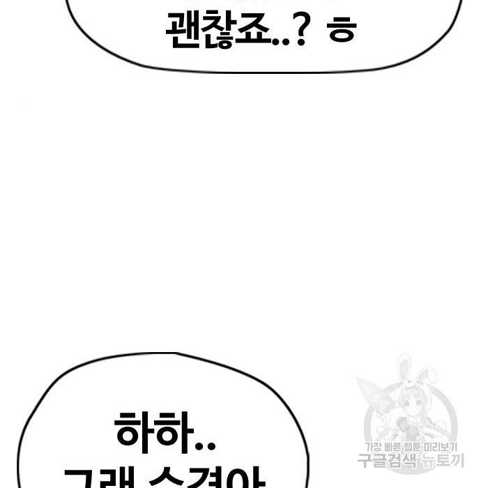 윈드브레이커 4부 35화 6