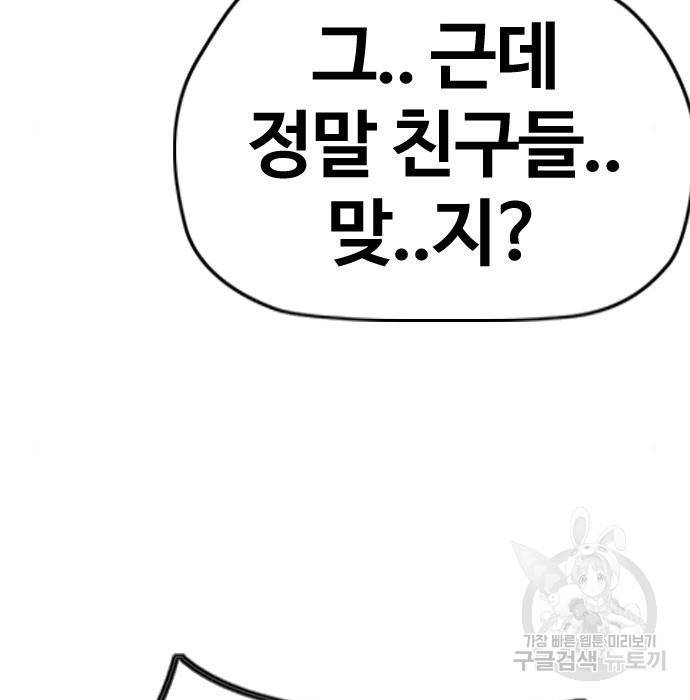 윈드브레이커 4부 35화 9