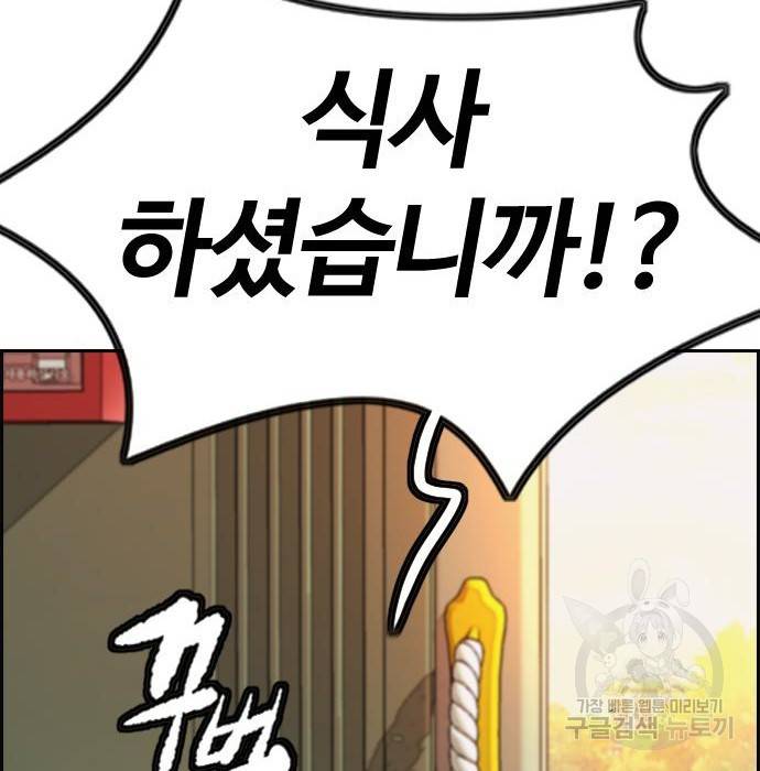 윈드브레이커 4부 35화 10