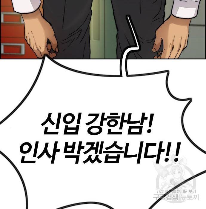 윈드브레이커 4부 35화 12