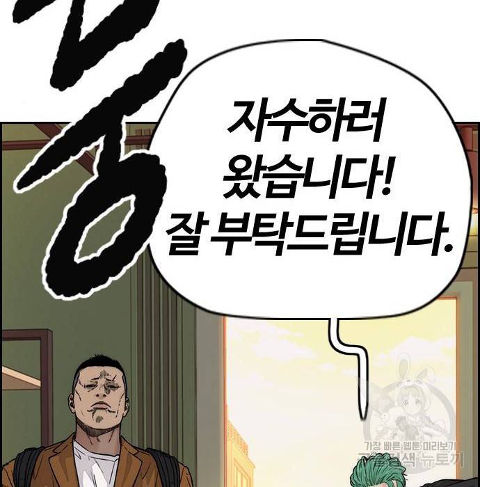 윈드브레이커 4부 35화 14