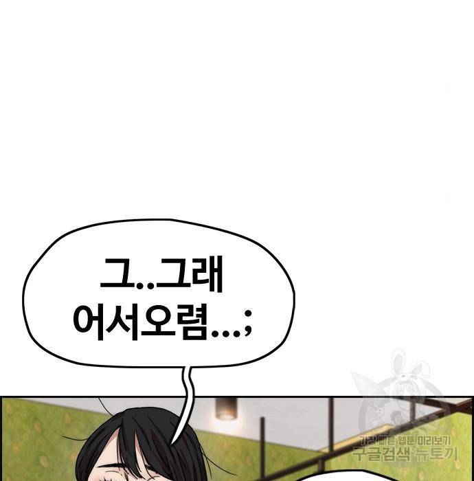 윈드브레이커 4부 35화 17
