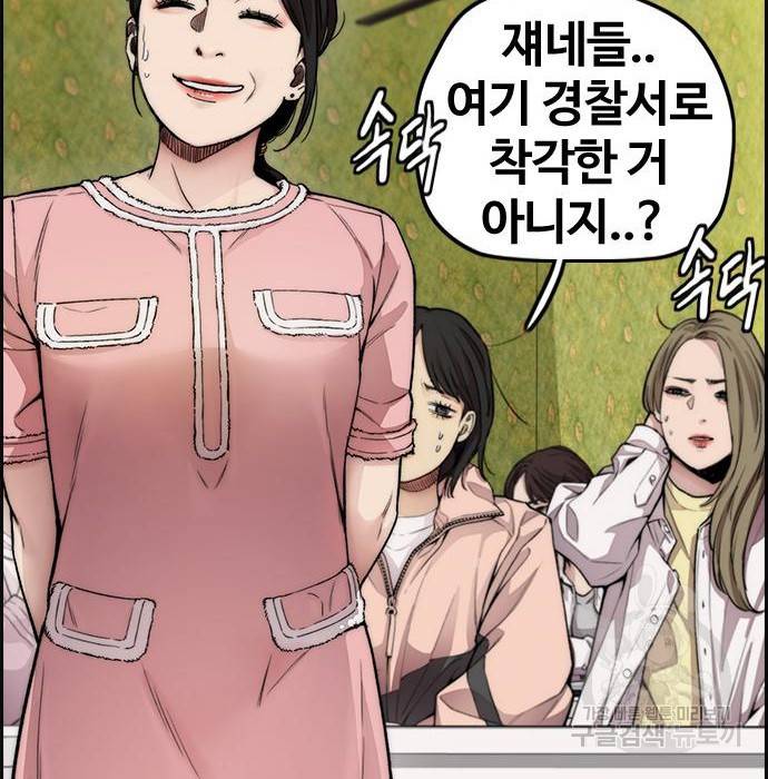 윈드브레이커 4부 35화 18