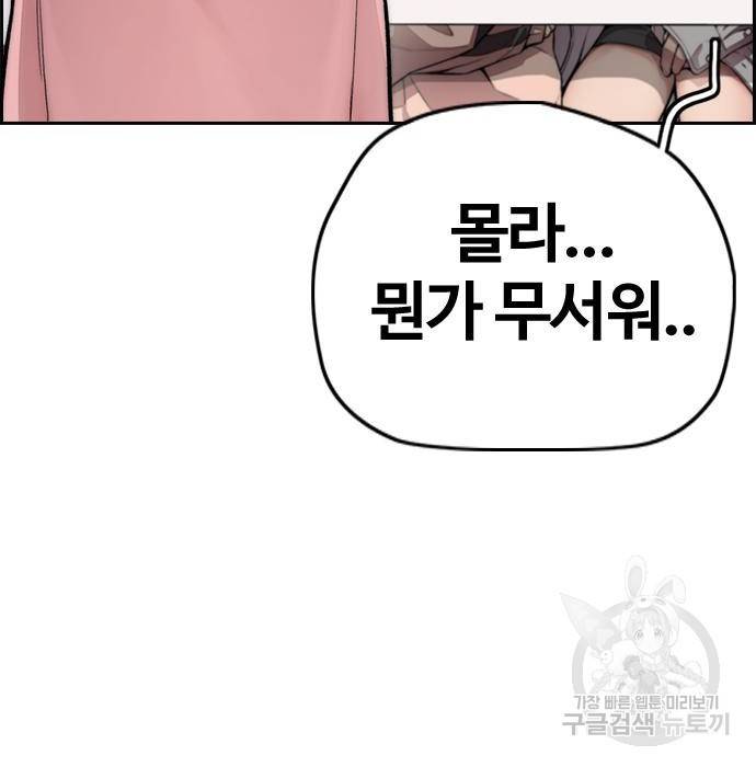 윈드브레이커 4부 35화 19